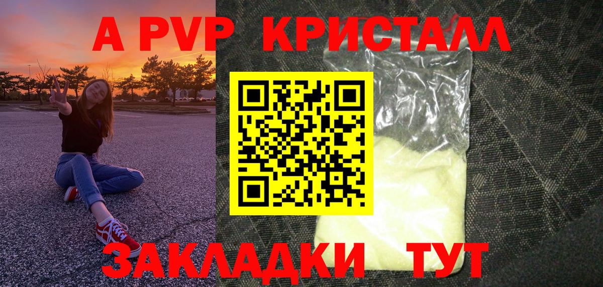 А ПВП VHQ Калининград