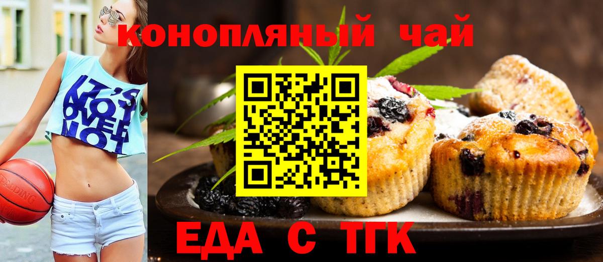 Cannafood марихуана  Вход с VPN  Калининград 