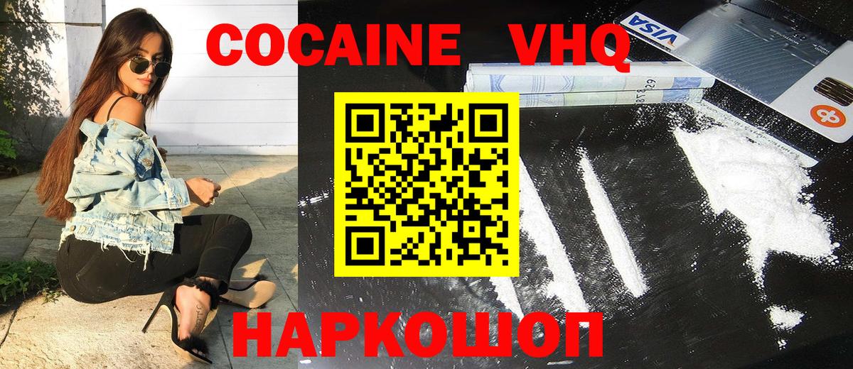 COCAIN Columbia Калининград