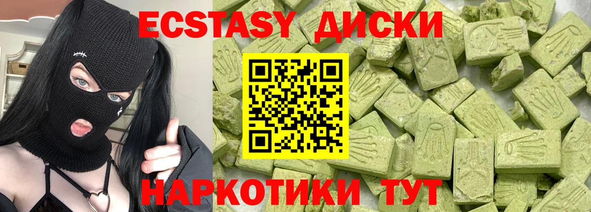 Экстази MDMA Калининград