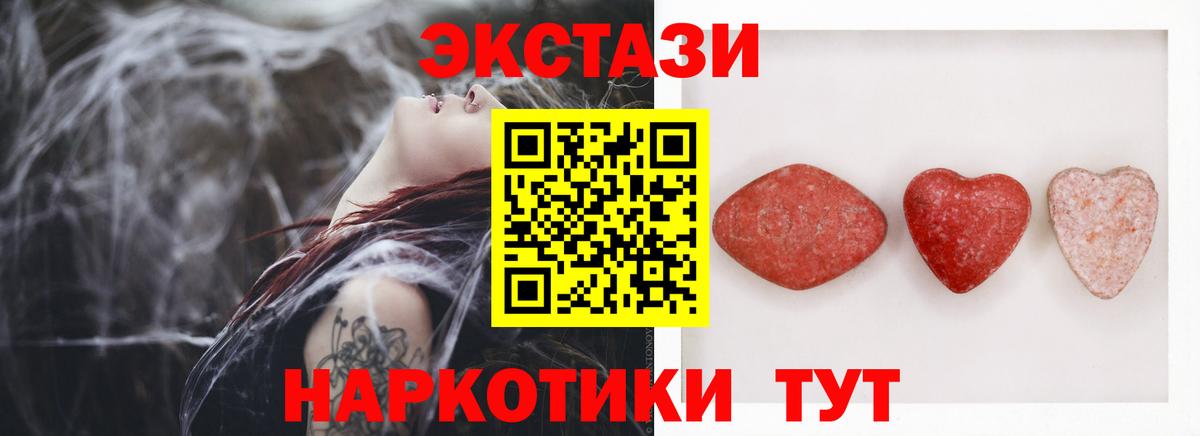 hydra как войти  Ecstasy MDMA  ЭКСТАЗИ  Вход с VPN  Калининград 