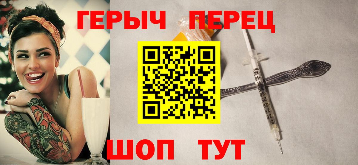 Героин белый Калининград