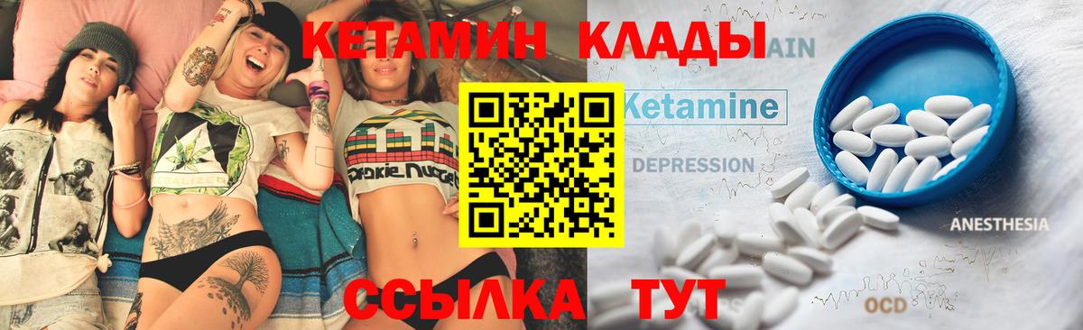 КЕТАМИН VHQ Калининград