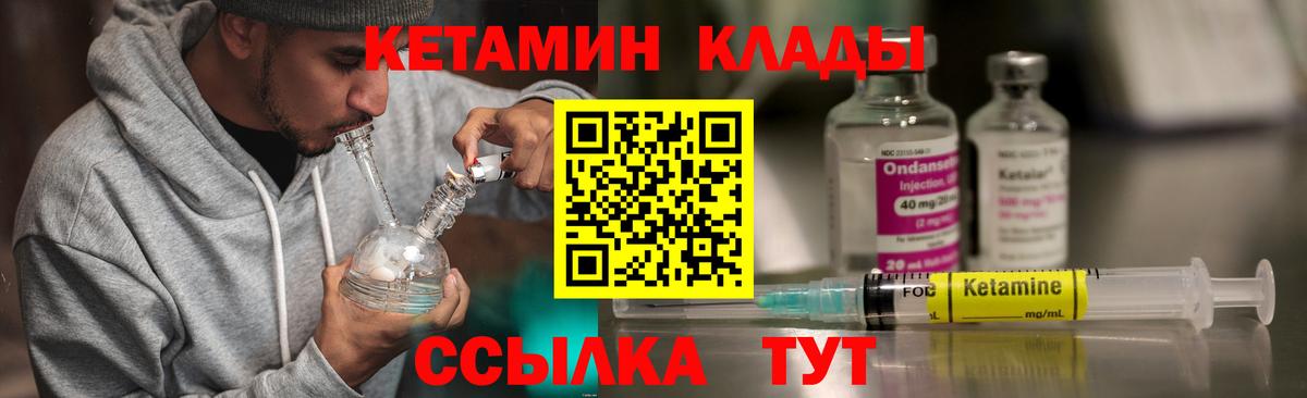 Кетамин VHQ  КЕТАМИН ketamine  Вход с VPN  Калининград 