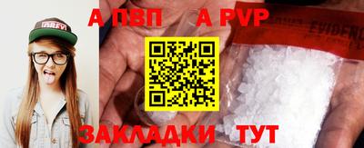 молекула духа Братск