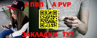 молекула духа Братск