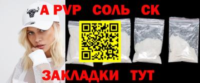 молекула духа Братск