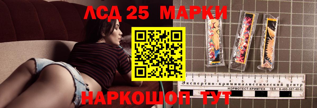 LSD-25 экстази ecstasy Калининград