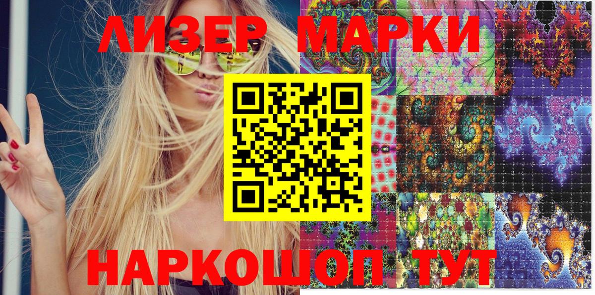 Марки 25I-NBOMe  Марки 25I-NBOMe 1,5мг  Вход с VPN  Калининград 
