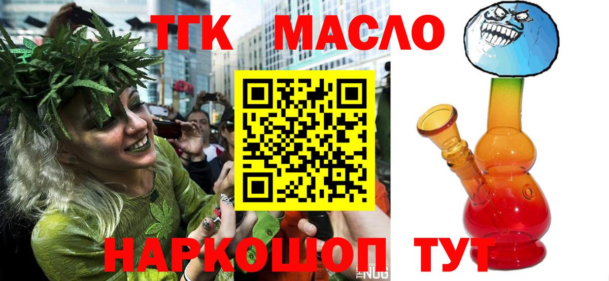ТГК вейп Калининград