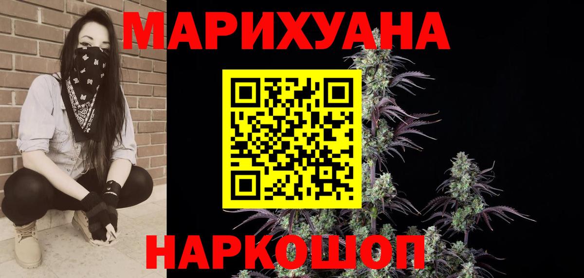 Канабис Bruce Banner Калининград